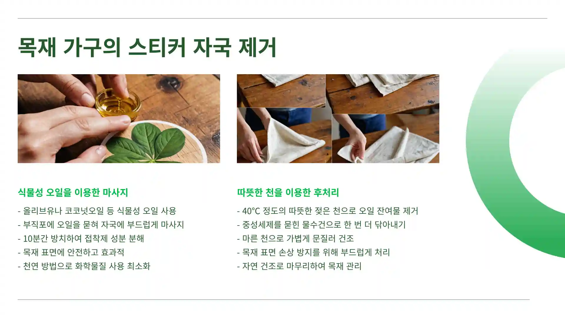 스티커 자국 없애는 법