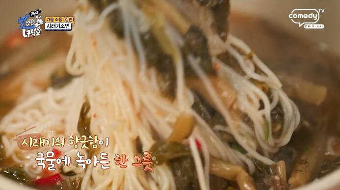 시래기국수