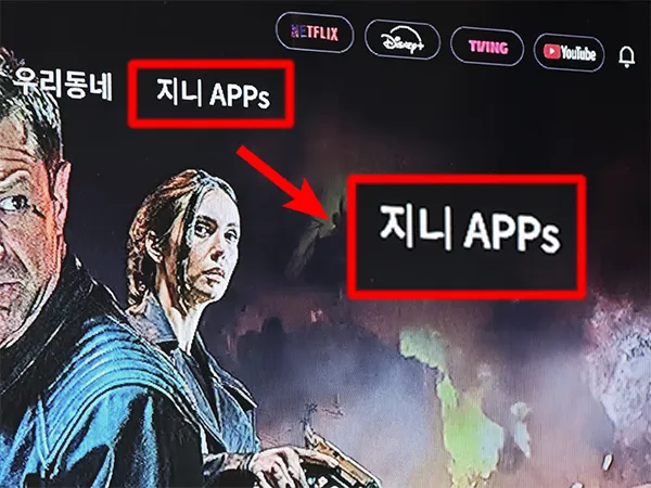 지니-apps