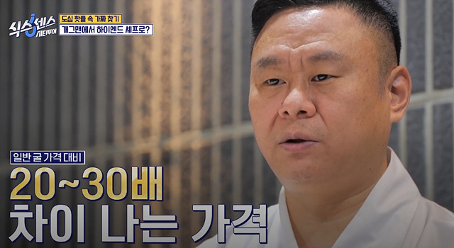 식스센스 시티투어 강남 이동자 오마카세 철권게이머 무당