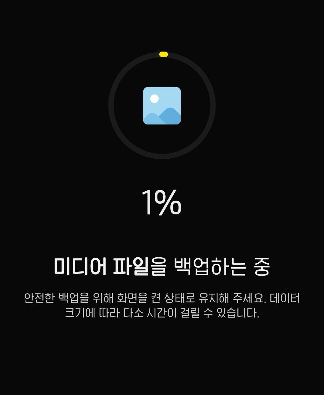 카카오톡 톡클라우드 대화 및 미디어 백업