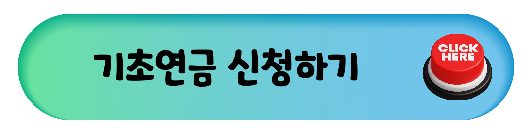신청하기