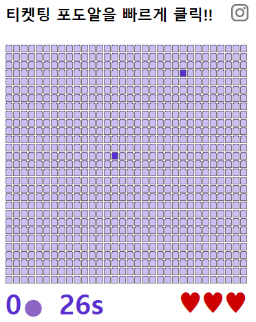 네이비즘 시계 티켓팅 연습게임
