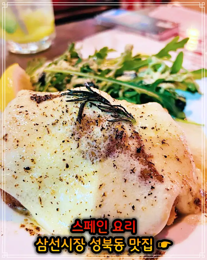이만기 동네한바퀴 성북동 삼선시장 꿀 대구 스테이크 맛집