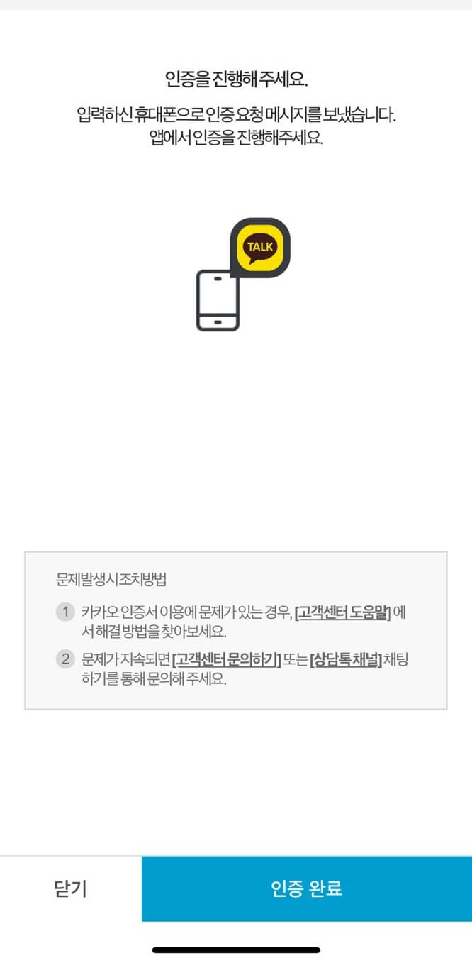 국세청 홈택스 앱 설치방법