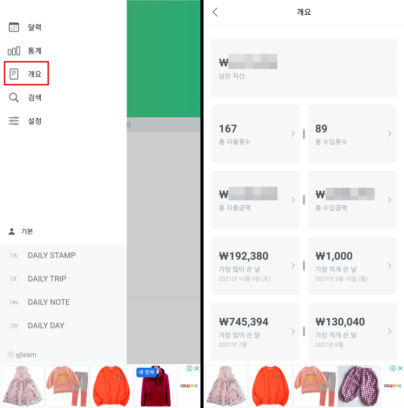 DALIY-PAY-메뉴-개요