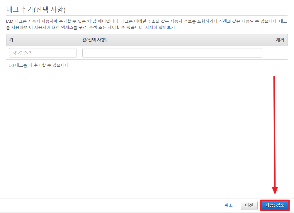 aws-서브계정-ias-mfa