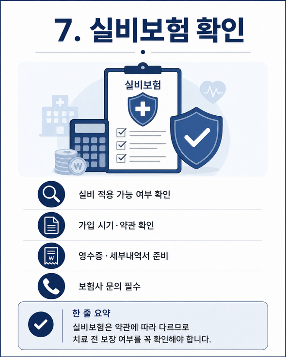 도수치료란