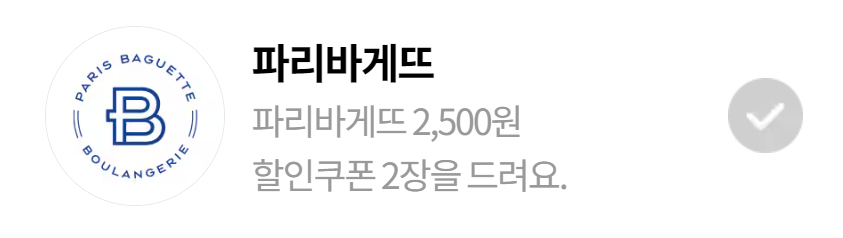 유독픽(유독PICK2) 가입하는 방법