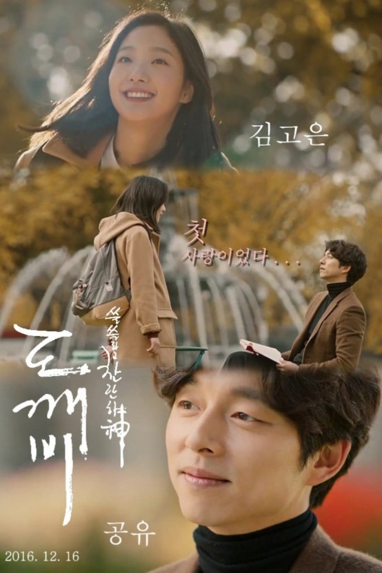 도깨비