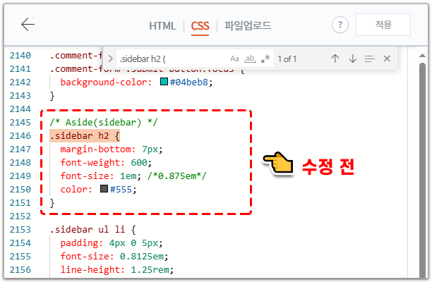 카테고리 꾸미기