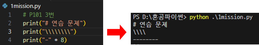 p101 3번 실행 결과
