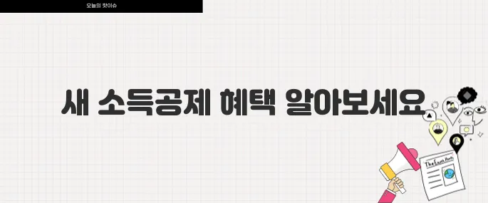 2025년부터 PT 수영레슨 운동비 50퍼센트 소득공제 받는 방법
