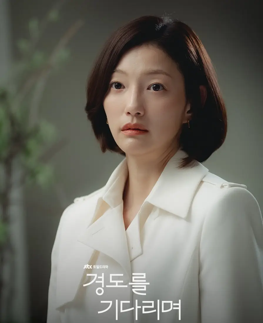 JTBC-경도를-기다리며-출연진-OTT-드라마-정보