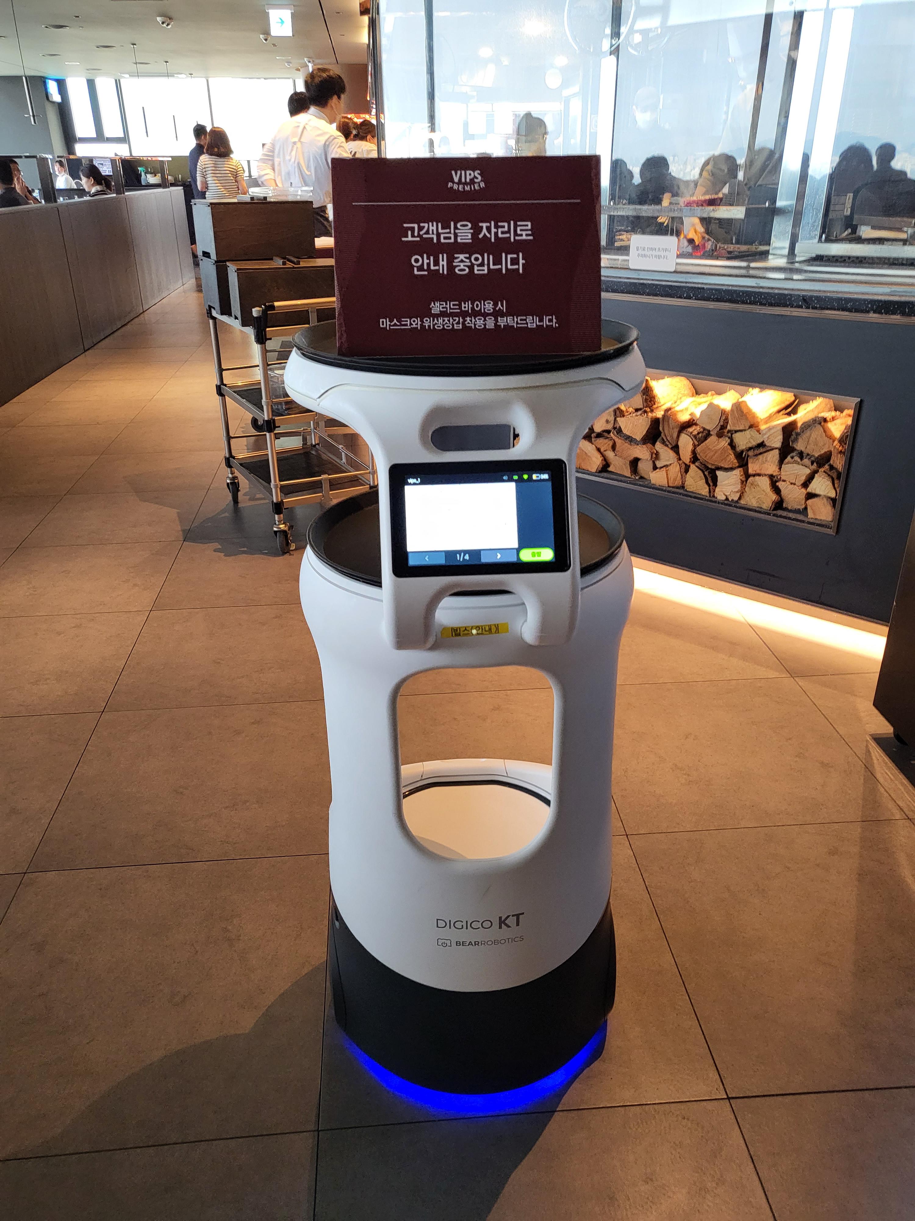 목동 빕스 프리미엄 로봇