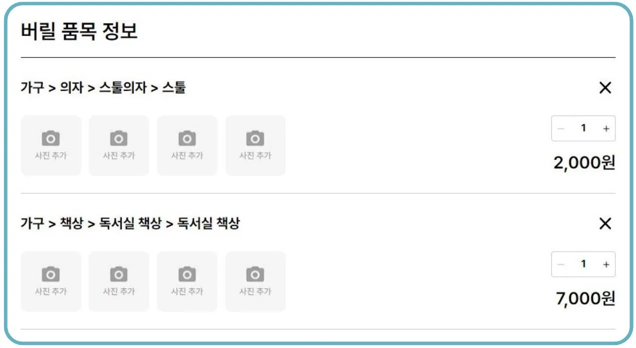 16 대형폐기물 인터넷 신고 방법 8