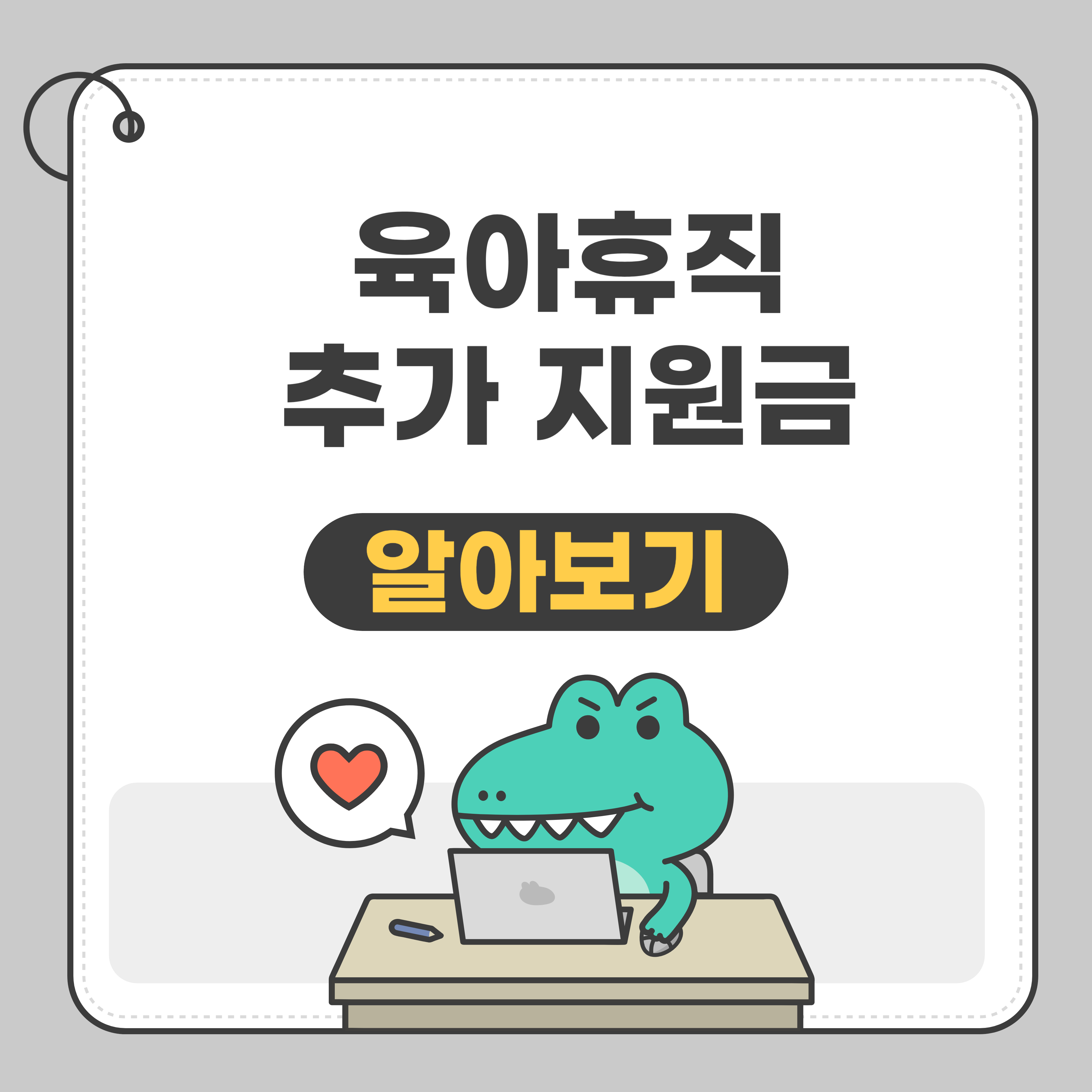 지원금