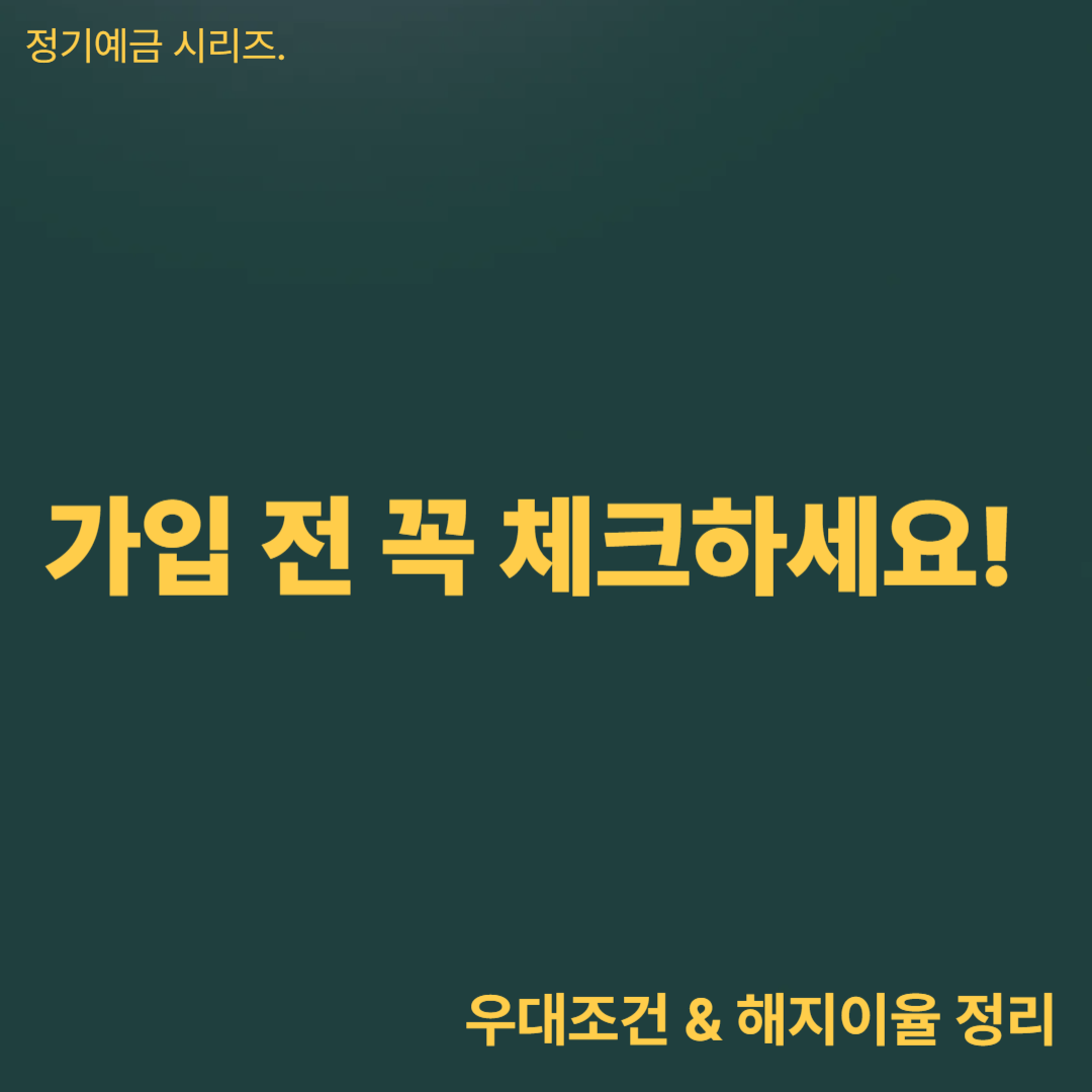 정기예금 사진