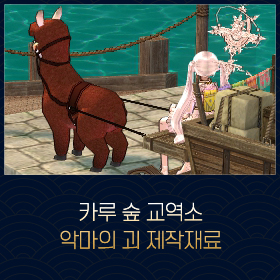 마비노기