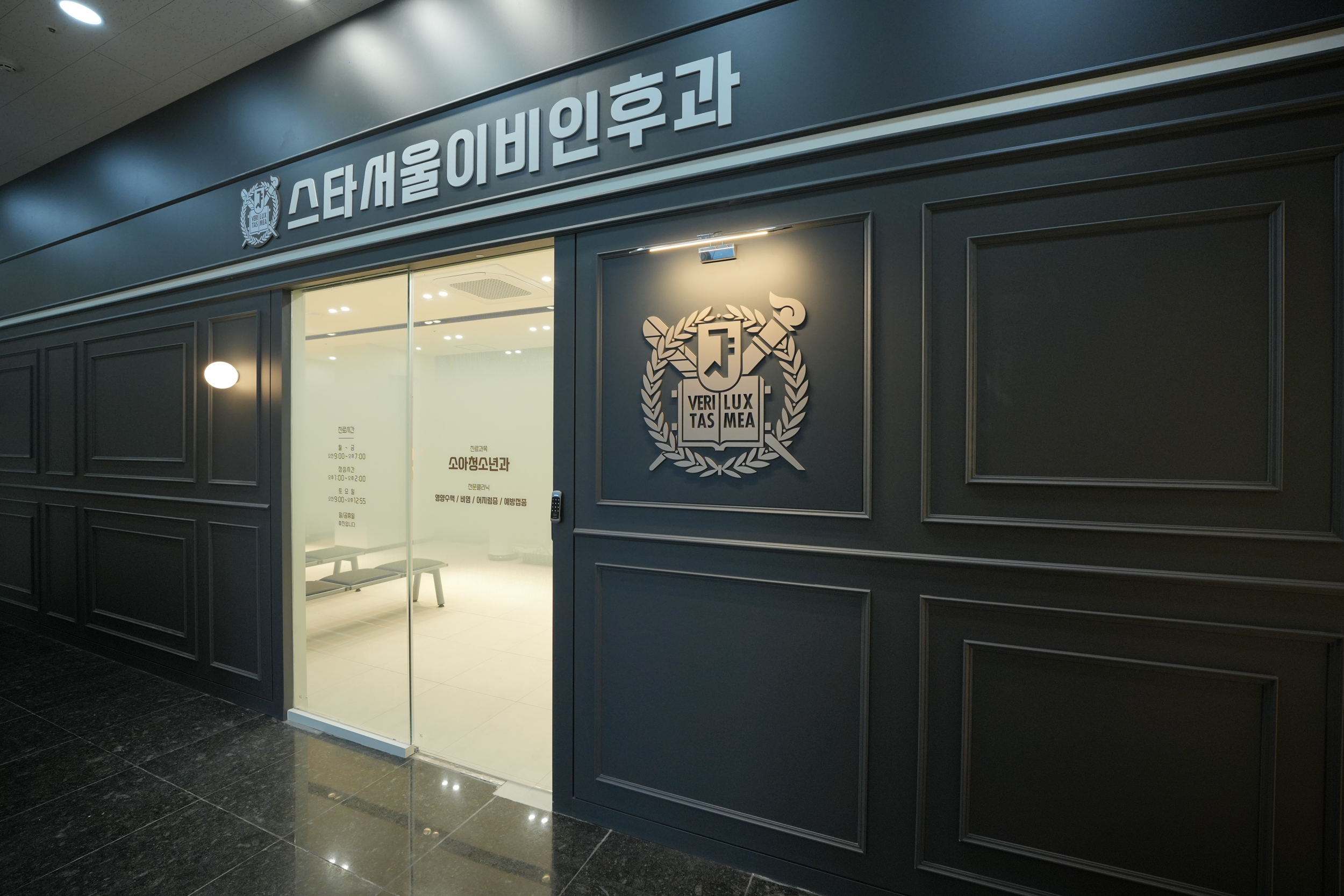 스타서울이비인후과 문 측면