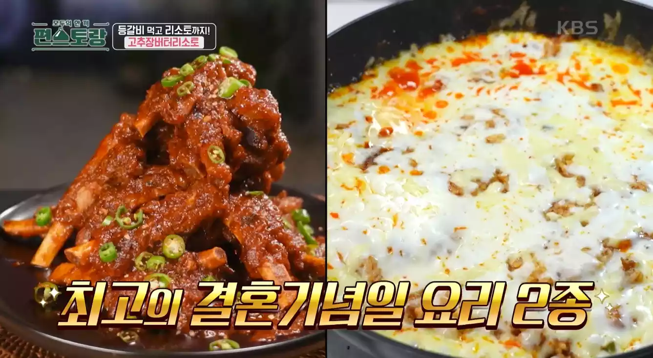 고추장 버터 요리