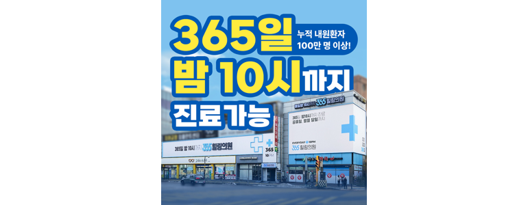 수원 영통구 내과