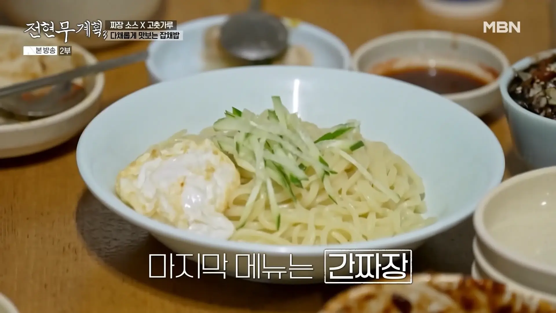 덕충반점 간짜장