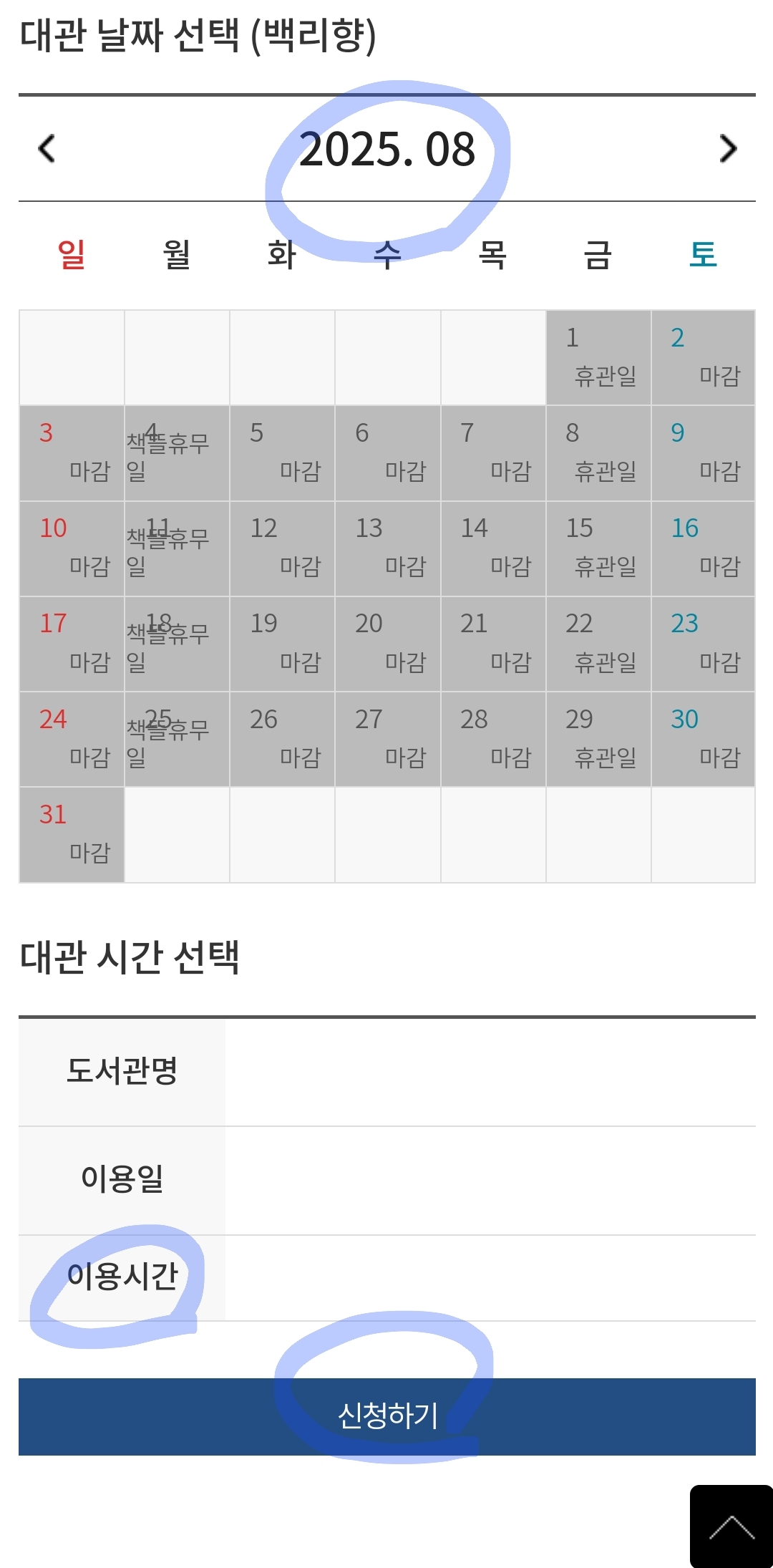책뜰