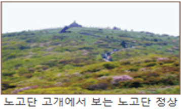 지리산 쉬운코스 노고단
