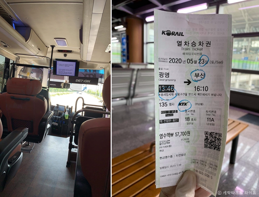 코로나19전용버스열차