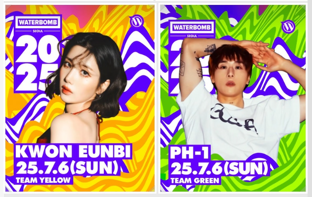 워터밤 서울 2025