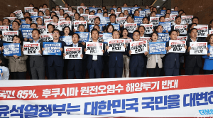 오염수-반대하는-정치권