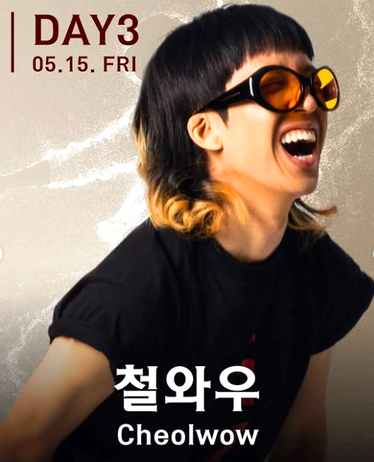 홍대 대학축제