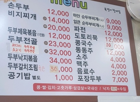 메뉴