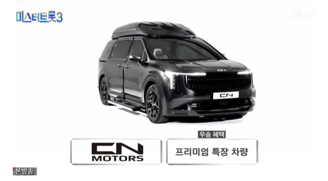 미스터트롯3 본선진출자 명단 34명 진선미