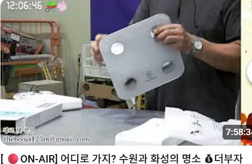 극한직업 화성 중고 물품 경매장