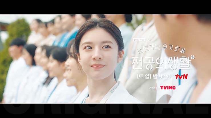 언젠가는 슬기로울 전공의생활 3회 줄거리