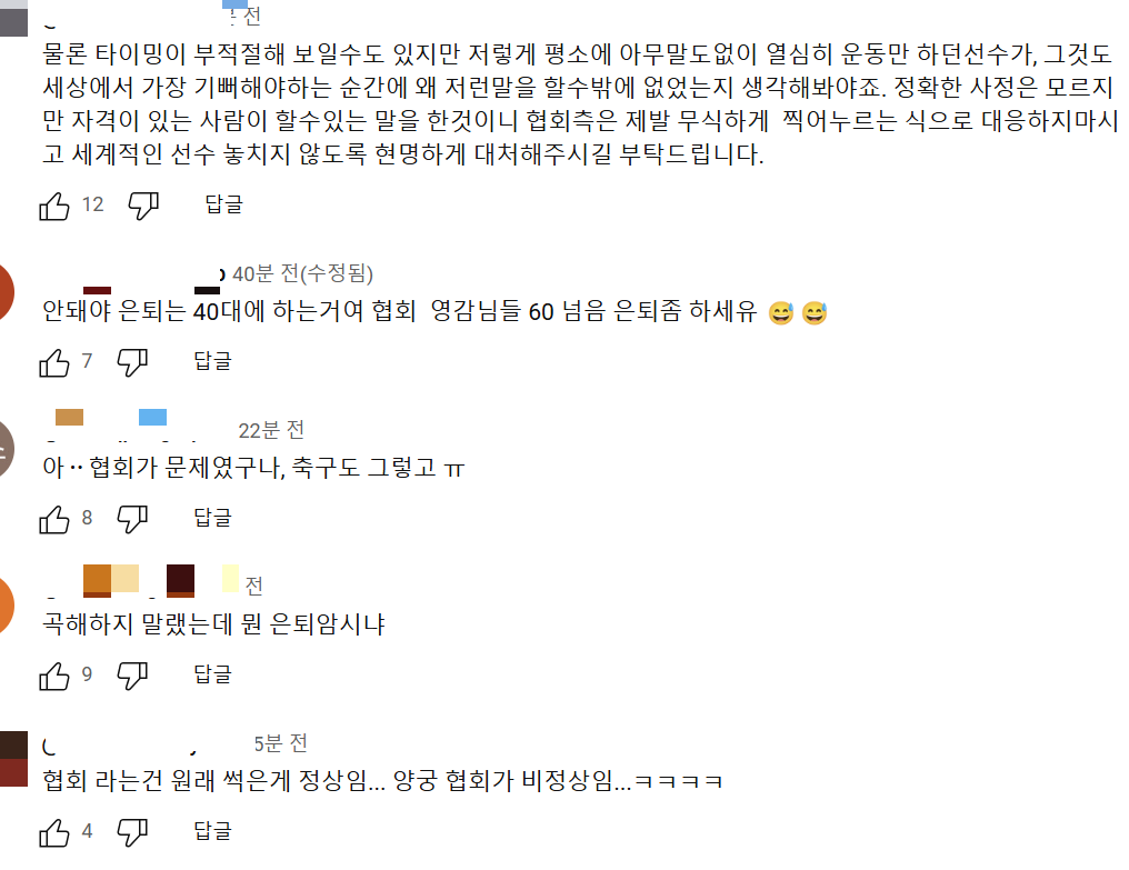 안세영기자회견풀영상 안세영협회 안세영폭탄발언 안세영부상 안세영경기영상 안세영금메달 안세영은퇴