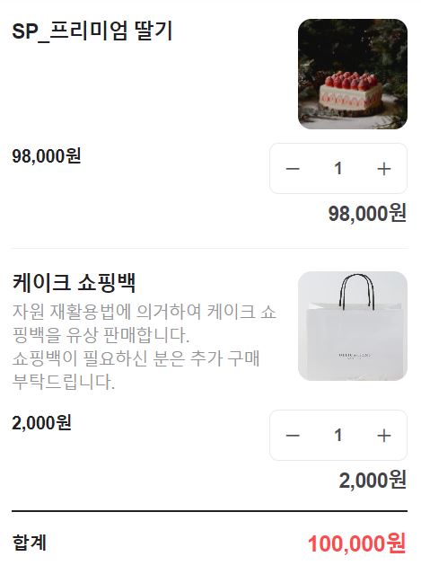 델리카한스 딸기 케이크 가격 크리스마스 케이크 예약방법