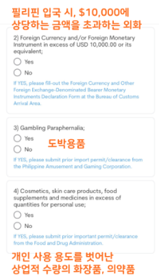 이트래블-작성방법