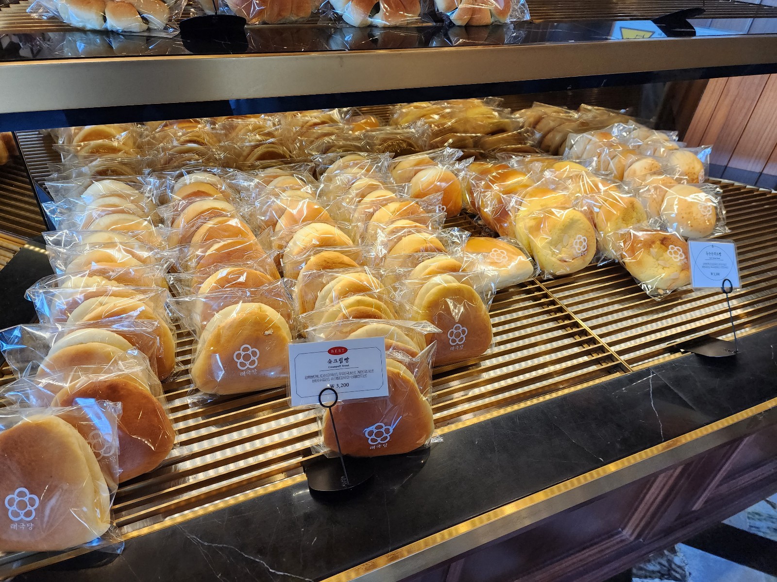 슈크림빵