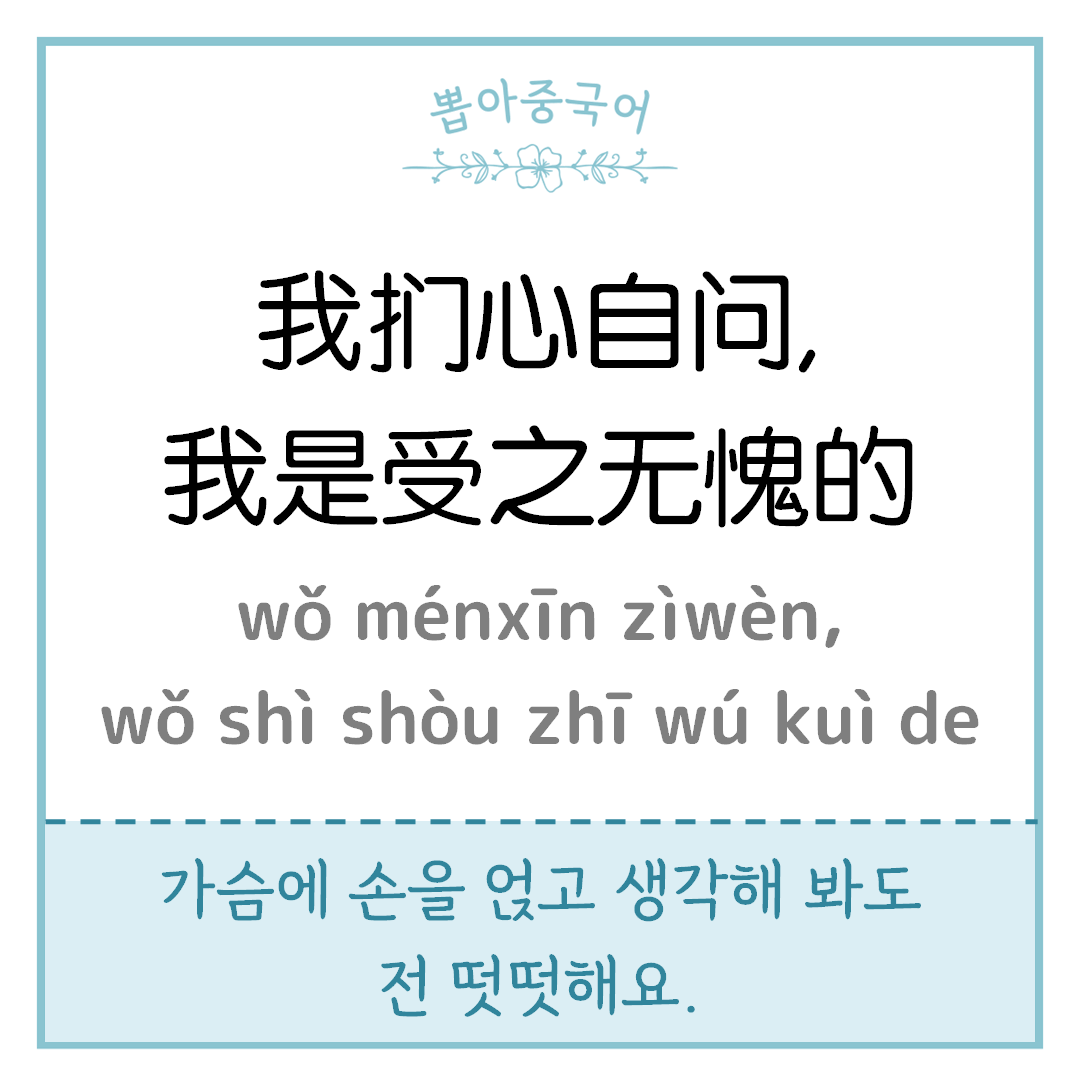 중국어 한마디