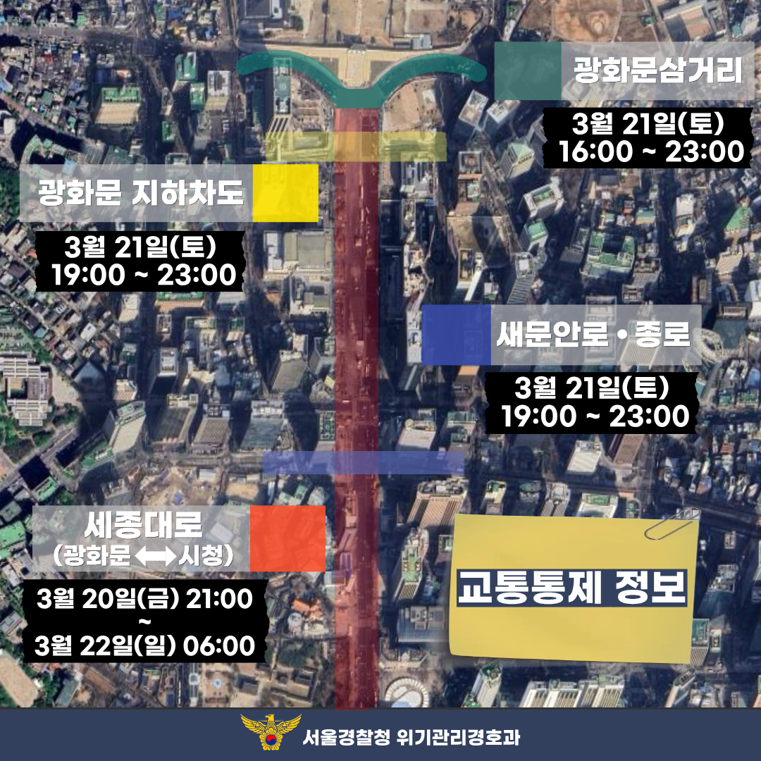 통제구간