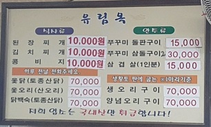 메뉴판