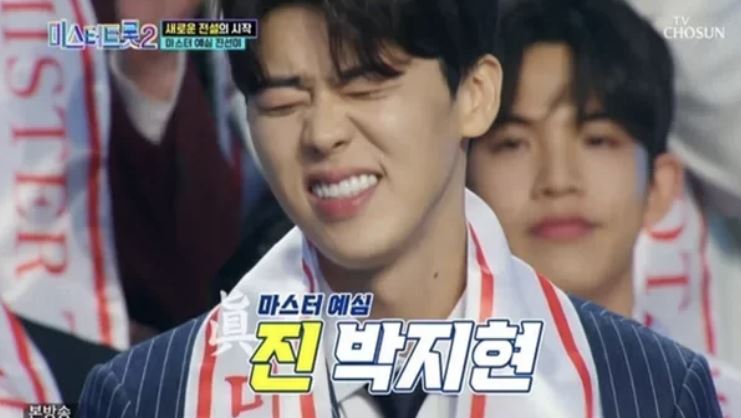 미스터트롯2박지현