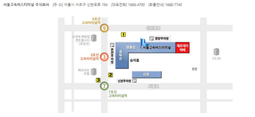 서울 고속버스터미널 위치
