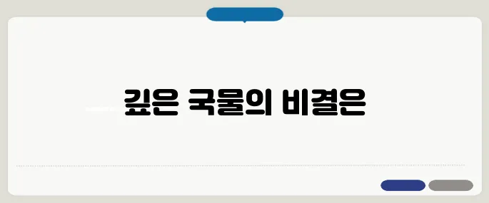 백종원 쇠고기무국