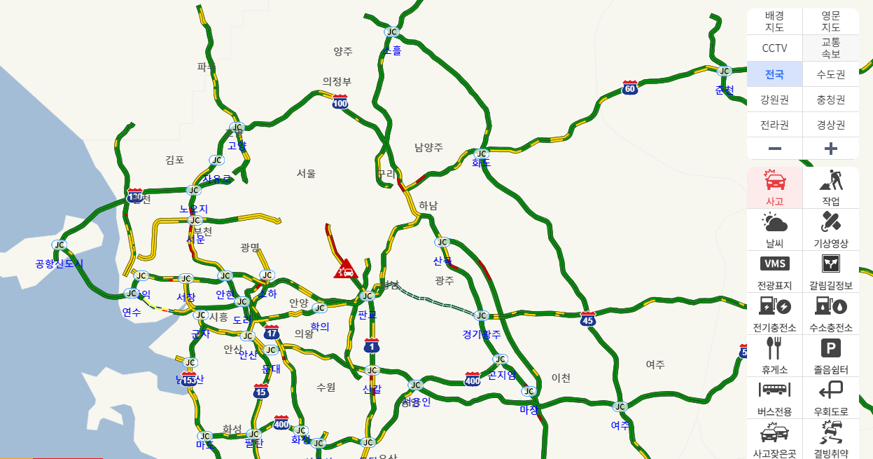 실시간 교통정보 보기