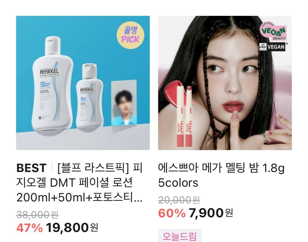 올리브영 블랙프라이데이