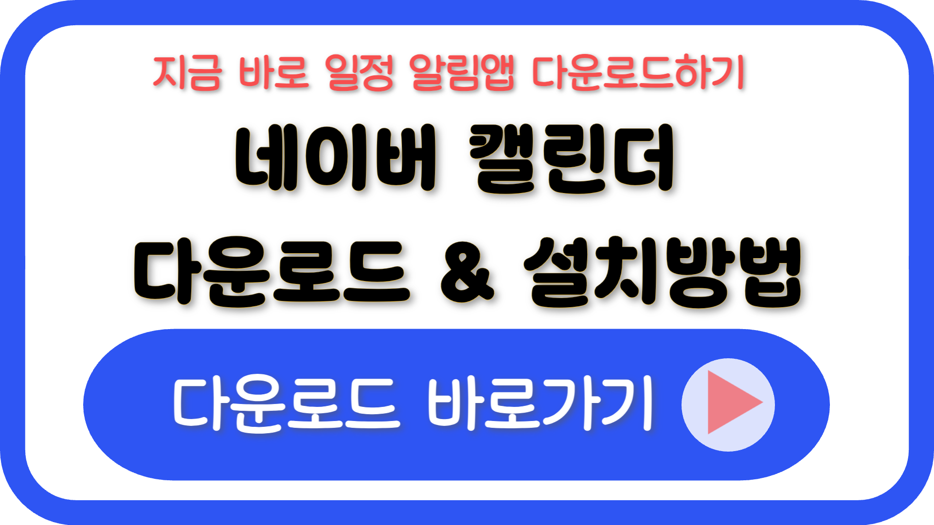 일정
